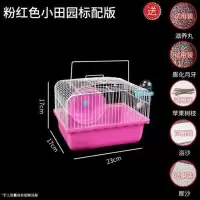 小田园粉色仓鼠笼 仓鼠笼基础笼47仓鼠笼子用品金丝熊窝别墅单双层套餐超大房子玩具
