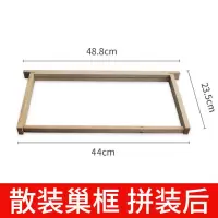 上梁48.8cm*侧梁23.5cm 5套[已装铜眼 散装发货] 42散装巢框带铜眼中蜂意蜂专用蜂箱蜂框杉木巢框散装养蜂工