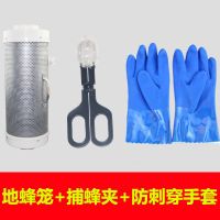 [16*50cm]收蜂笼 单独收蜂笼[不含赠品] 马蜂收蜂笼马蜂诱捕器胡蜂防逃笼收蜂神器专用捕蜂诱马蜂养蜂工具