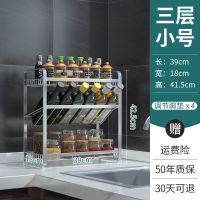 [304芣琇鋼]三層39cm丿送腳垫 304不锈钢置物架厨房酱油瓶调味品台面收纳用品多功能多层调料架
