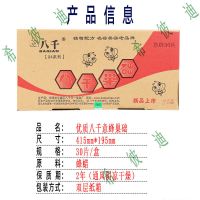 八千意蜂巢础30片/盒 八千巢础中蜂意蜂巢础深房巢基蜂蜡蜜蜂巢脾蜂窝中峰巢皮养蜂用具