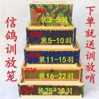 40松木帆布(无侧门)送彩哨 鸽子放飞笼比赛训放笼手提笼小号笼塑料笼大号鸽子笼木质鸽笼信