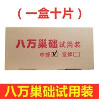 八万中蜂巢础试用装10片 八万巢础中蜂深房巢础意蜂巢础蜜蜂巢脾蜂蜡片土蜂箱巢皮蜂房巢基