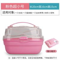 粉色超小号[送小毯子] 蜜袋鼯外出笼刺猬松鼠用品手提保暖透气仓鼠花枝鼠兔子龙猫外带笼