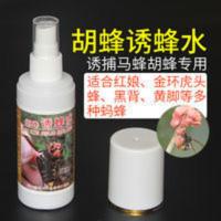 诱蜂水马蜂胡蜂蜂王蜜蜂金环招蜂水野外蜂场专用100g 诱蜂水马蜂胡蜂蜂王蜜蜂金环招蜂水野外蜂场专用100g