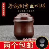 已煮茶色中药土塘底 黑虫 油葫芦 叫罐 蟋蟀玩赏罐 蛐蛐罐 蝈蝈 鸣虫叫罐 老钱80素面