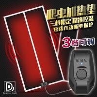 5w 爬虫守宫蜥蜴控温三档加热垫