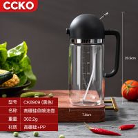 550ML高硼硅玻璃倒喷油壶(黑色) 德国喷油瓶家用玻璃油壶防漏厨房喷雾化食用油喷雾状倒喷双用