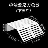 19.9中号亚克力下沉白色龟台 晒台淘宇水龟缸浮岛晒台乌龟浮台亚克力晒背台龟台下沉式性塑料