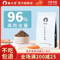 [96%肉含量]鲜肉风干猫粮500g 风干猫粮增肥发腮无谷幼猫成猫全阶段鲜肉宠物猫粮大袋通用