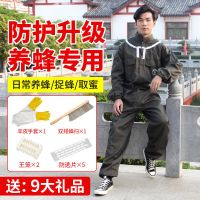 无风扇款加厚连体[送羊皮手套11礼] [M码110斤内] 养蜂服防蜂衣全套透气风扇款连体全身峰衣耐磨蜜蜂衣服防护加厚款
