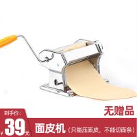 面皮机 无切面刀 家用面条机小型多功能压面机手动不锈钢擀面机饺子馄饨皮机面条机