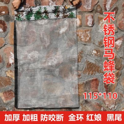 小号马蜂袋 1个 马蜂收蜂笼收蜂袋地蜂笼加厚诱蜂神器捉捕金环黑尾胡蜂虎头蜂野外