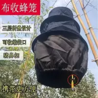 收蜂笼1个 收蜂笼捕蜂器专用诱蜜蜂招蜂腊野外收土蜂笼诱蜂蜡招蜂水蜂工具