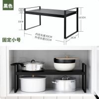 固定(小黑)30CM 橱柜分层架厨房置物架台面伸缩储物架收纳分隔板下水槽架单层锅架