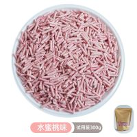 水蜜桃丶300g试用 刺猬仓鼠兔子尿砂豚鼠尿沙豆腐砂厕所垫料降温兔兔用品除臭木粒