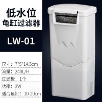 [基础款]小号过滤器适10-20缸 乌龟过滤器低水位过滤器龟缸养龟净水器吸粪吸便静音专用过滤盒