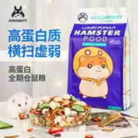 宠尚天 仓鼠粮食物饲料主粮小仓鼠用品主食金丝熊面包虫干粮食6LB 宠尚天 仓鼠粮食物饲料主粮小仓鼠用品主食金丝熊面包虫干