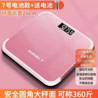 玫瑰金[电池款] 电子秤体重秤家用精准小型耐用智能测脂肪体脂秤高精度人体秤可爱