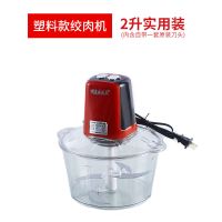 送包饺子神器[2升双开]1套刀 多功能电动绞肉机料理机家用搅拌饺子馅切打粉碎辣椒小型菜蒜
