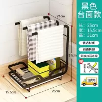 黑色台面款 带沥水盘 厨房置物架抹布架台面壁挂收纳神器洗碗布架子毛巾沥水架家居用品