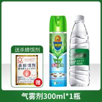 便携装300ml*1罐 +蟑螂药 杀虫剂喷雾气雾剂灭害灵蚊子飞虫驱蚊蚂蚁苍蝇蟑螂杀虫剂大瓶