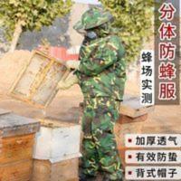 全身蜜蜂衣服全套养蜂服养蜂衣帽透气养蜂人专用抓蜜蜂工具 全身蜜蜂衣服全套养蜂服养蜂衣帽透气养蜂人专用抓蜜蜂工具