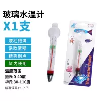 小胖温度计 1支 鱼缸温度计贴片式水族专用潜水高精度数字水温计显示屏测水温