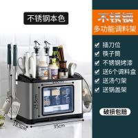 矿石银 七分格[无盖+菜板锅盖架] 多功能不锈钢厨房调料收纳置物架收纳盒调味罐调味品置物架调料盒