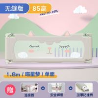 旗舰升级款-无缝1.8米喵星梦 婴儿童防摔床围栏宝宝防掉床护栏床上安全挡板床边栏杆通用防护栏