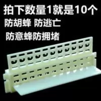 蜂具胡蜂防逃框多功能塑料巢门防意蜂中蜂胡峰防逃王片蜜蜂防盗器 蜂具胡蜂防逃框多功能塑料巢门防意蜂中蜂胡峰防逃王片蜜蜂防盗