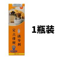 1瓶试用装 狗狗厕所诱导剂怎么教狗狗上厕所狗狗排便诱导剂狗狗用品训狗神器