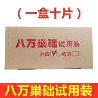 八万中蜂巢础试用装10片 中蜂巢础八万巢础蜂蜡片中蜂箱蜂巢全套养蜂工具蜜蜂巢框巢基巢脾
