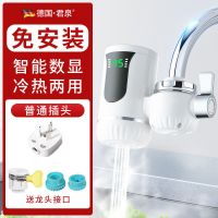 水滴屏款+普通插头 基础1米线长 德国电热水龙头速热即热式厨房宝过水热加热家用免安装热水器