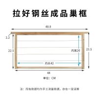 48.8半成品(5个装拉好不锈钢丝) 巢框39 42 45 46 48.8各种尺寸杉木成品巢框半成品巢框带框巢础
