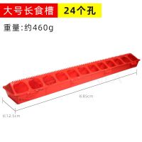 大号红色长食槽 1个装 大号可拼接塑料喂鸡槽饲料槽鸡鸽子鸟喂食器食槽食盒鸡长方形食槽