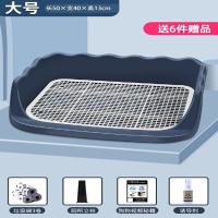 升级加厚[藏青色][6件套] 狗厕所小型犬大号大型犬防踩屎自动中型狗狗用品狗尿便盆宠物冲水