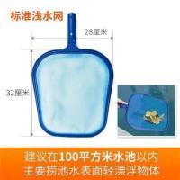 标准浅水网(不含杆) 游泳池捞网配杆水鱼池加密加厚打捞叶捞污网铝框深浅水清洁网工具