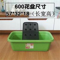 600绿色(配隔水网) 特大 阳台种菜盆神器长方形塑料花盆大号特大号家用泡沫箱子蔬菜种植箱