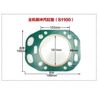 S1100气缸垫(内经10.5厘米) 、常发、单缸ZS系列/L系列柴油机气缸垫片 防冲缸垫原厂