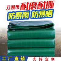 加强筋防爆雨防爆晒抗拉扯 足尺定制尺寸联系客服 加厚防雨布防水布帆布料养殖场雨棚货车篷布防水防晒遮雨油布粘布