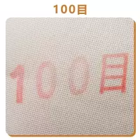 沈阳100型100目滤网10个 沈阳磨浆机渣浆分离机商用豆浆机配件纱网过滤网尼龙网蜜蜂