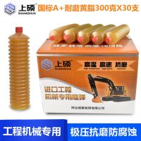 国标抗磨黄脂300克30支 挖掘机推土机铲车装载机专用高温黄油润滑油毛毛虫黄油弹润滑脂