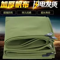 1.5*2(实际1.4*1.9送绳) 加厚耐磨防水帆布防雨布防晒篷布遮阳货车汽车蓬布油布苫布雨棚布