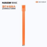 [25MMX370MM]精品水钻头 水钻钻头干打水钻机混凝土墙壁开孔器空调打洞转头干湿打孔钻头