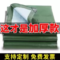 加厚绿银防雨布 2米*2米限购1张不送绳 加厚防雨布防水隔热防晒塑料篷布三轮车货车遮阳帆布油布挡雨棚布