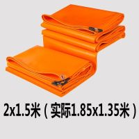 2*1.5米(柔软阻燃送拉绳) 加厚橙色防火布PVC防雨布阻燃防水防晒遮阳帆布苫布油布三防篷布