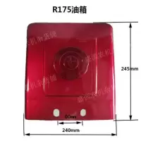 R175尼龙油箱 州常发柴油机尼龙油箱塑料油箱R180/S195/ZS1110/L24L28/1125