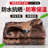 荒漠迷彩有机硅帆布-[耐用十年] 结实耐用迷彩帆布 支持定做 加厚帆布防雨布防水防晒迷彩篷布遮阳隔热防航拍苫布油布挡雨棚