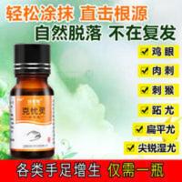 去除脚鸡眼膏尖銳湿疣 尖銳疣男女性私去除脚鸡眼膏贴疣肉刺祛拓趾疣净足部手部瘊子祛除